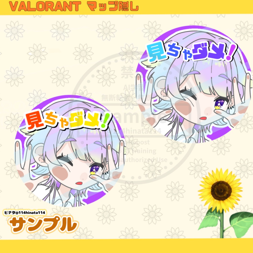 【VALORANTマップ隠し】オリジナル
