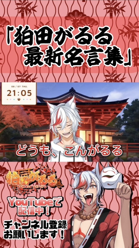 【ショート動画(1分未満)作成】あなたの配信のショート動画を作成致します