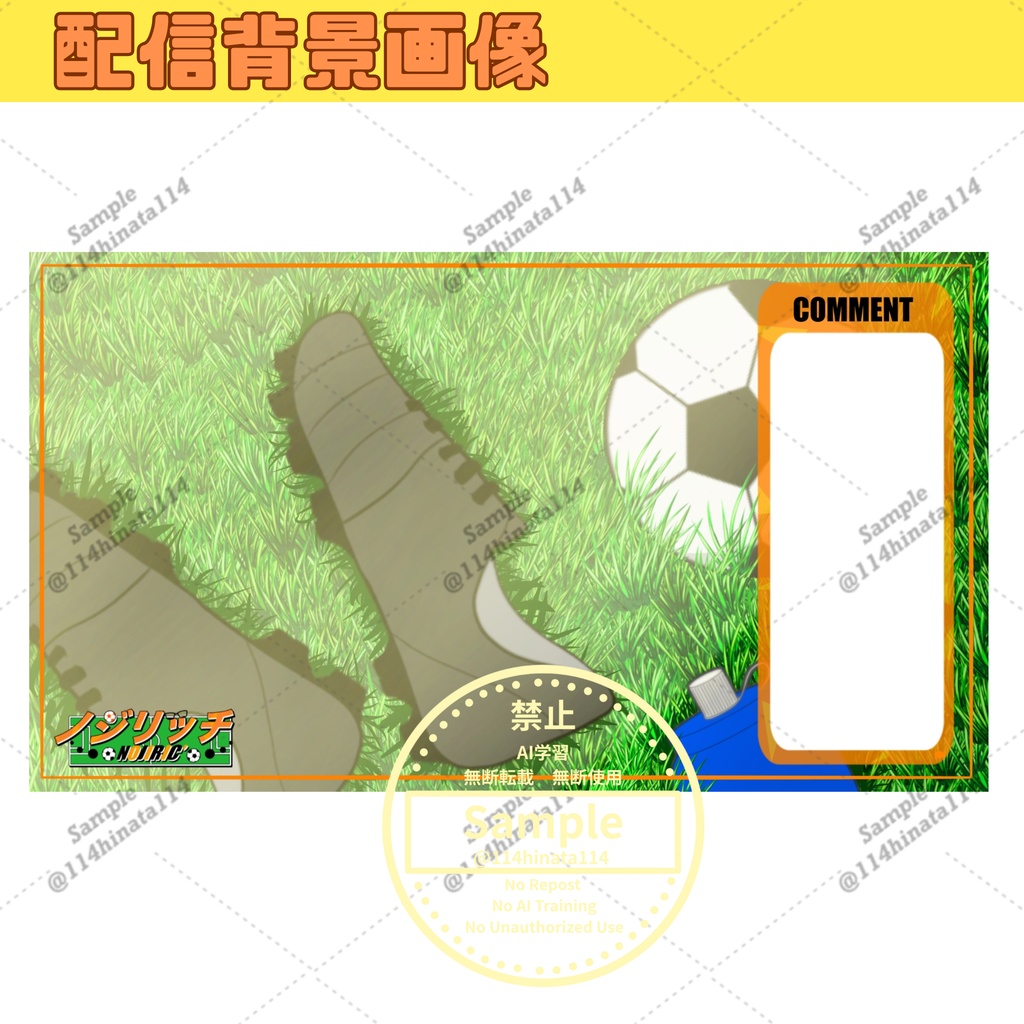 【配信背景画像】オリジナル