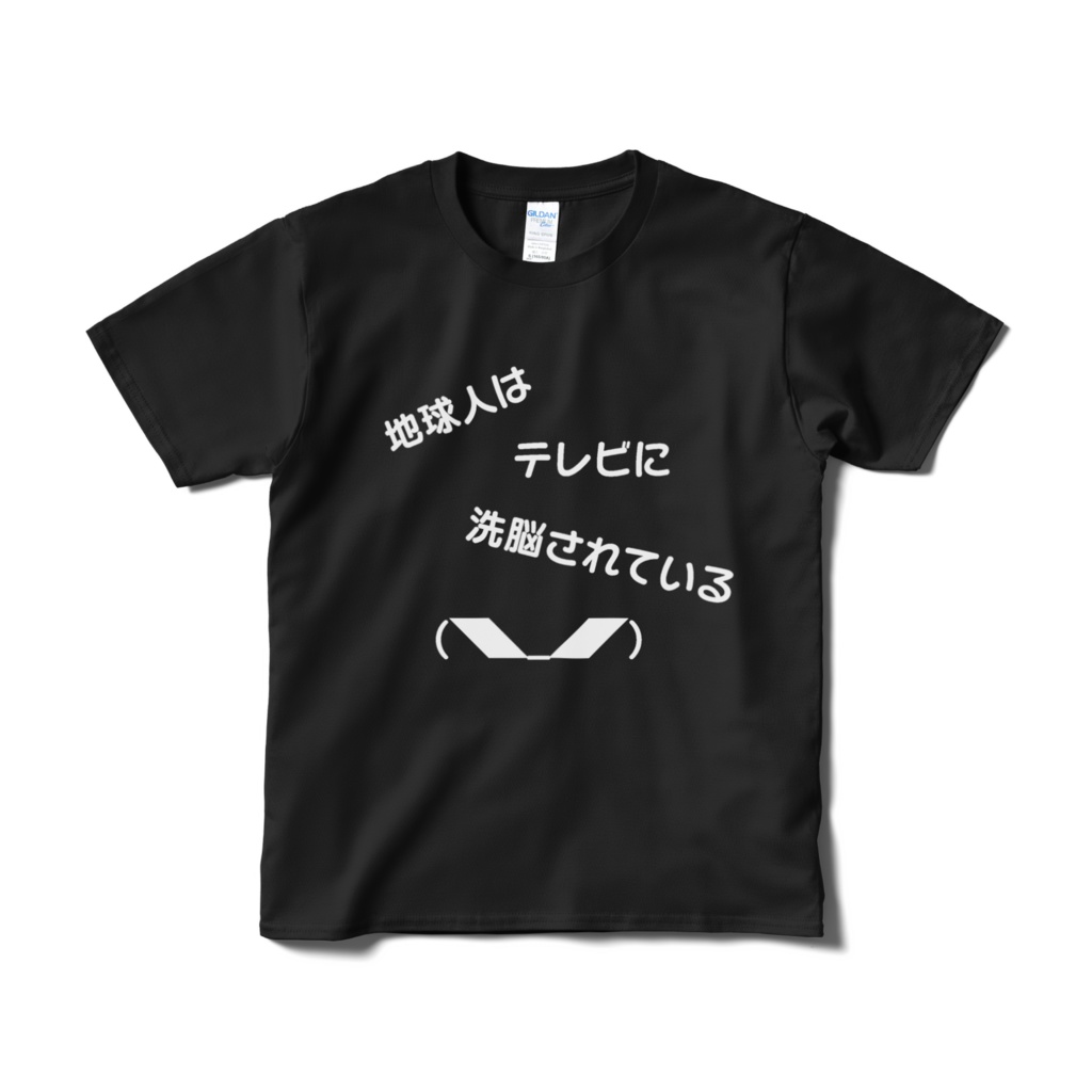 地球人はテレビに洗脳されているTシャツ