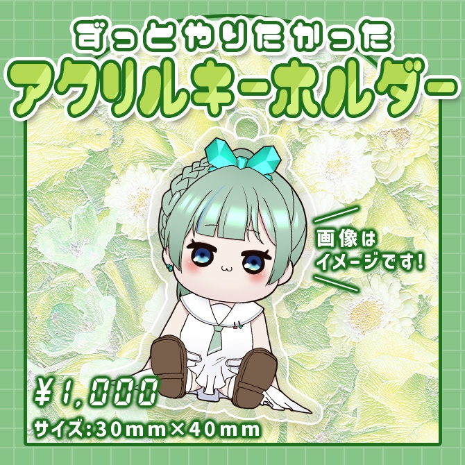 【受注生産】広野月海生誕祭グッズ2024