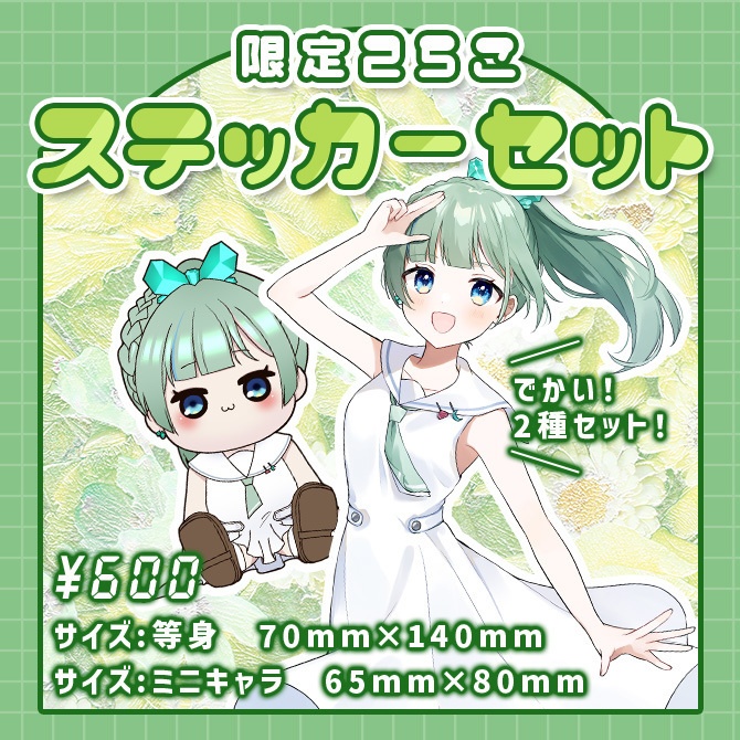 【受注生産】広野月海生誕祭グッズ2024