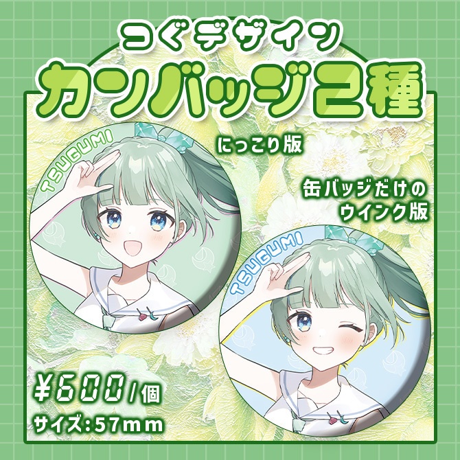 【受注生産】広野月海生誕祭グッズ2024