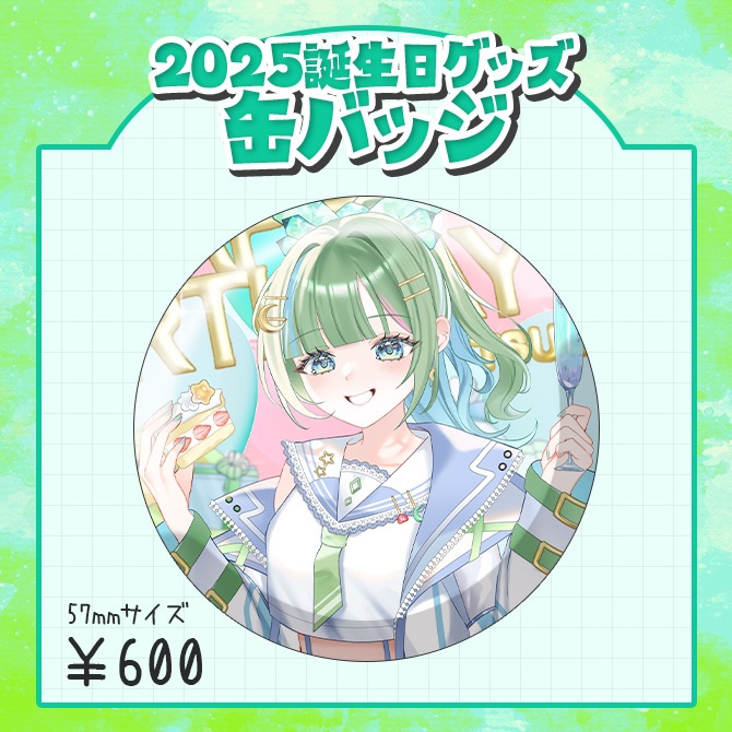 【受注生産】広野月海生誕祭グッズ2025