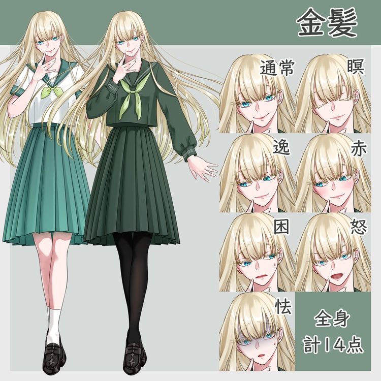 【立ち絵】少女01_カラー3種+フリー1種