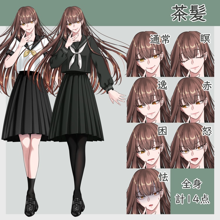 【立ち絵】少女01_カラー3種+フリー1種