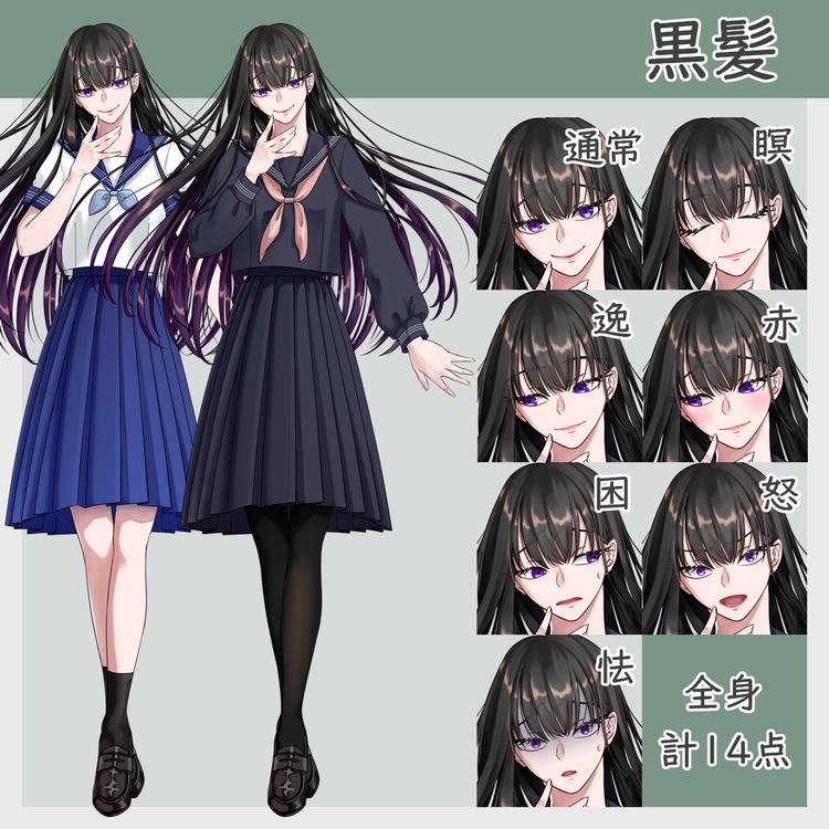 【立ち絵】少女01_カラー3種+フリー1種