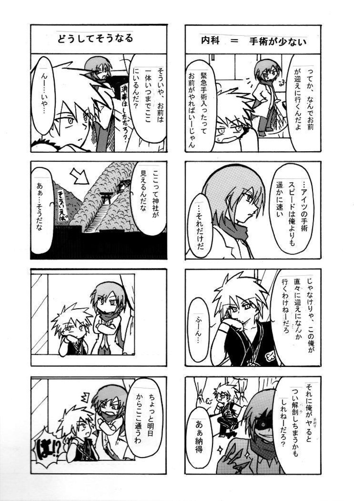 エレメンタルレポート報告書