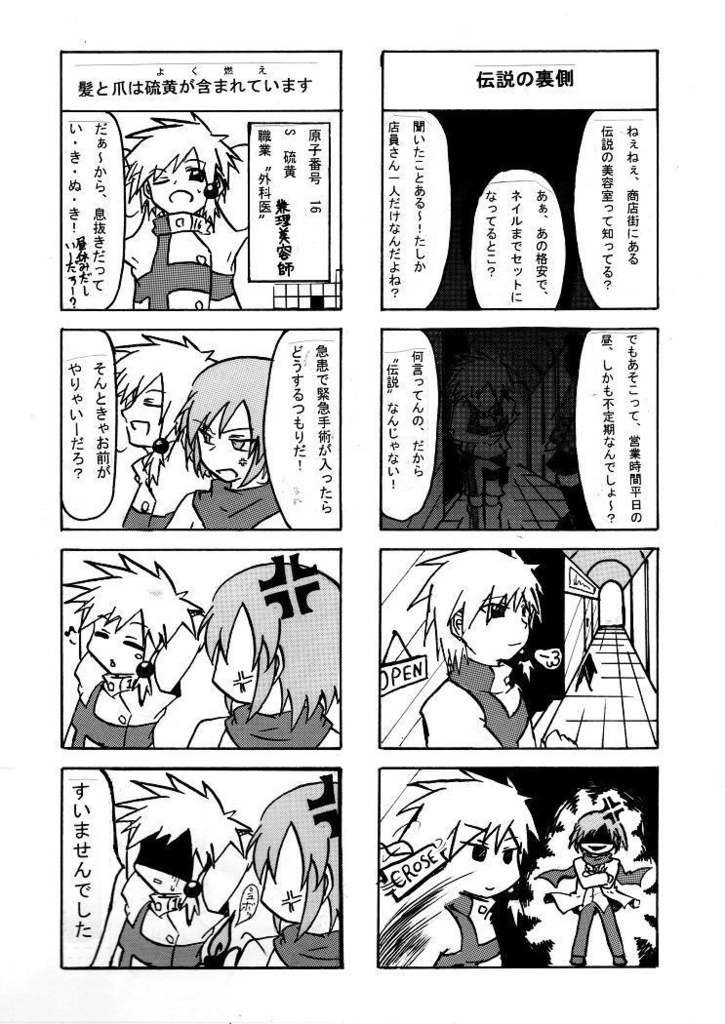 エレメンタルレポート報告書