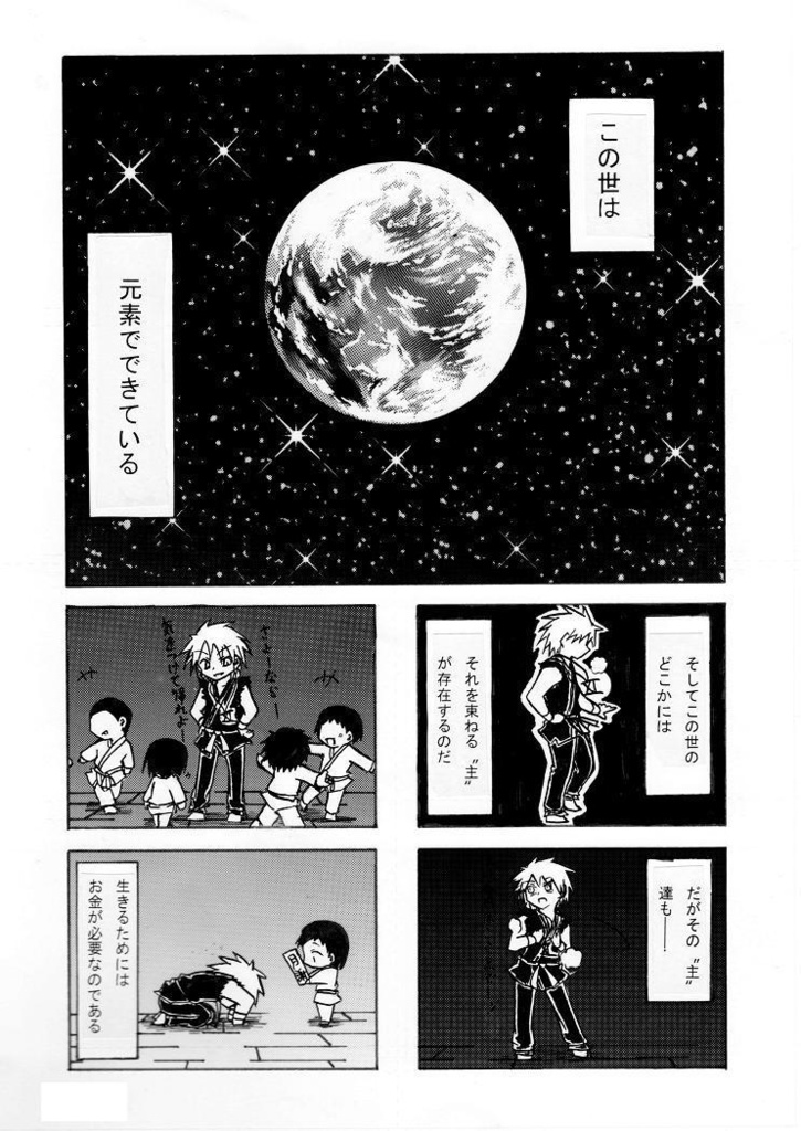 エレメンタルレポート報告書