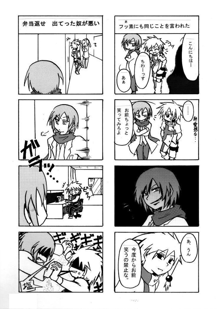 エレメンタルレポート報告書