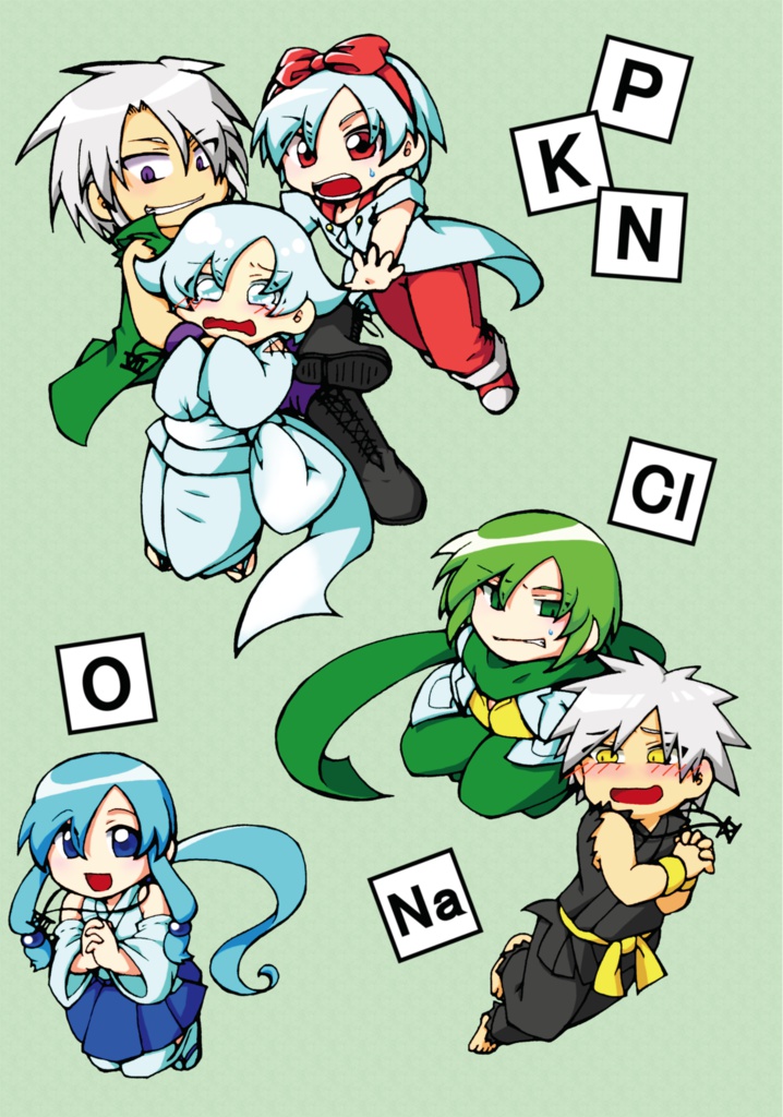 エレメンタルレポート報告書