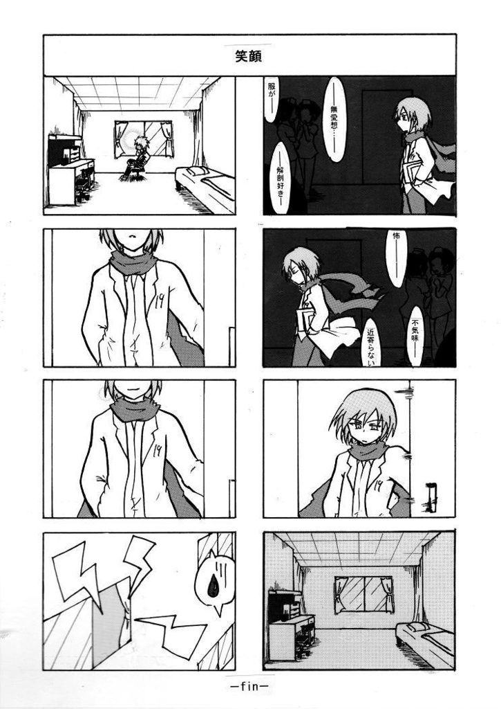 エレメンタルレポート報告書