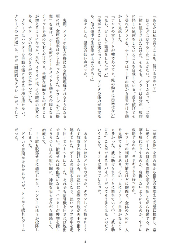 あしたの話をしようよ