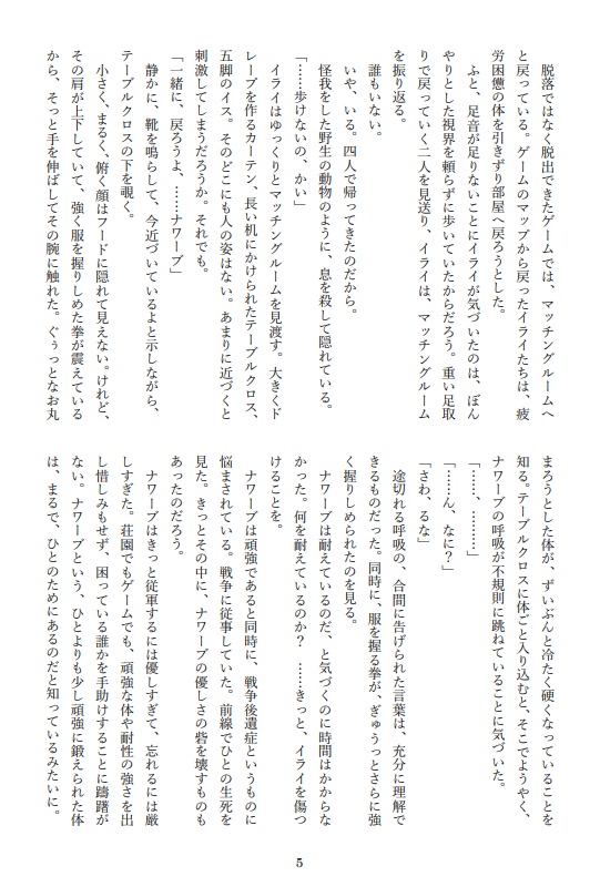 あしたの話をしようよ