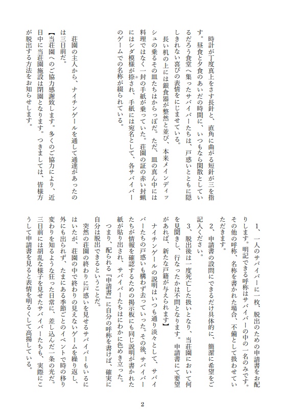 あしたの話をしようよ