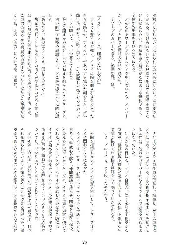 あしたの話をしようよ