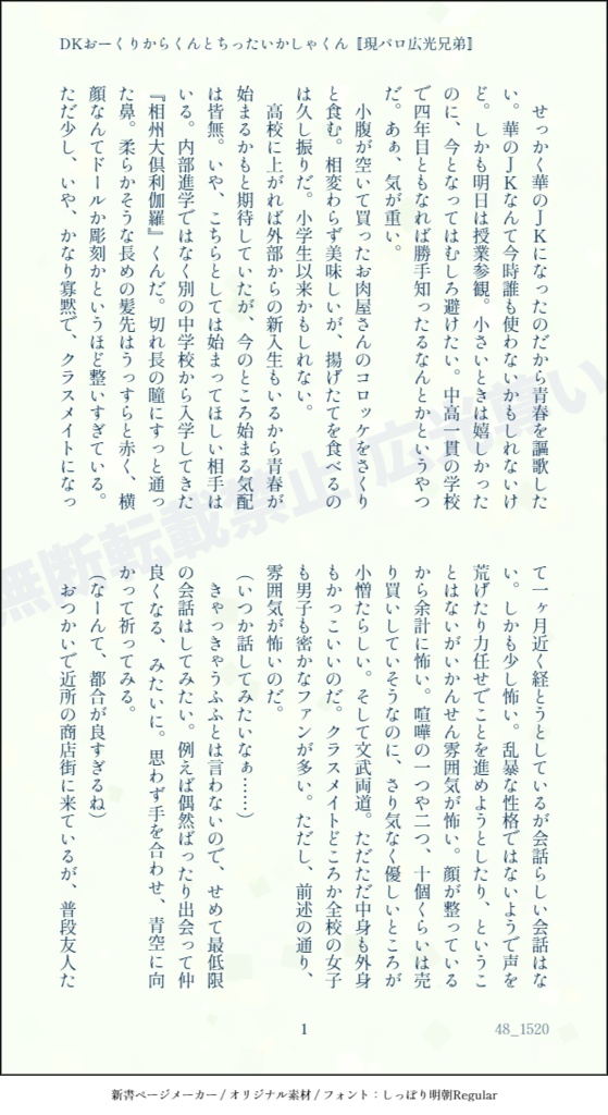 DKおーくりからくんとちったいかしゃくん