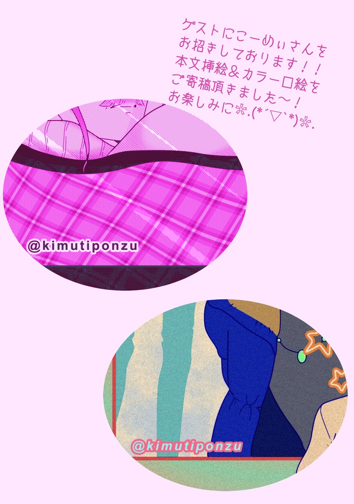 いつか見た夢のつづき