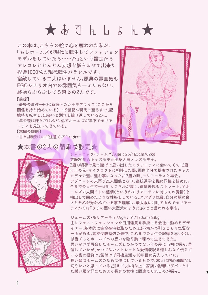 いつか見た夢のつづき