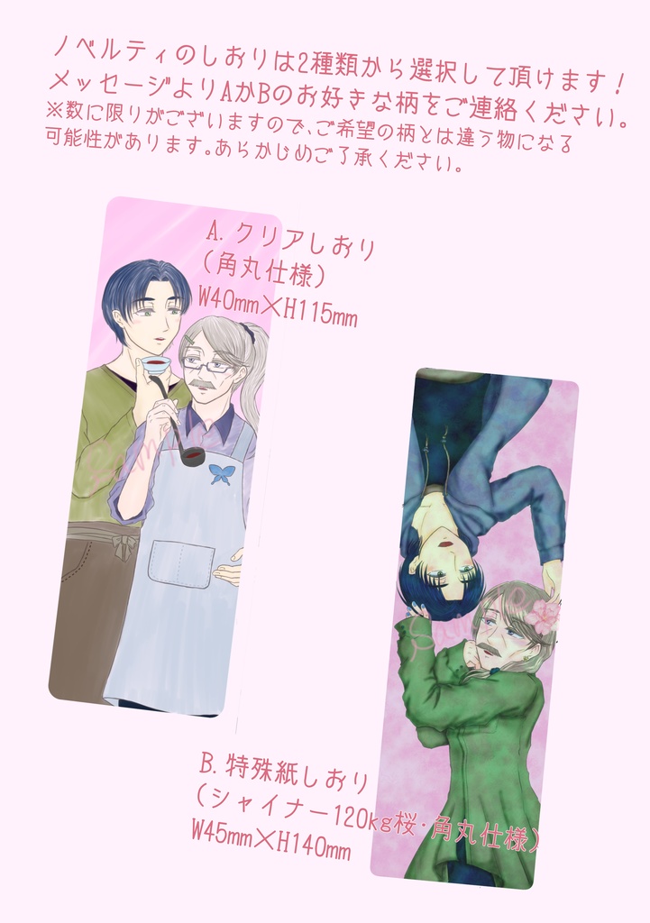 いつか見た夢のつづき