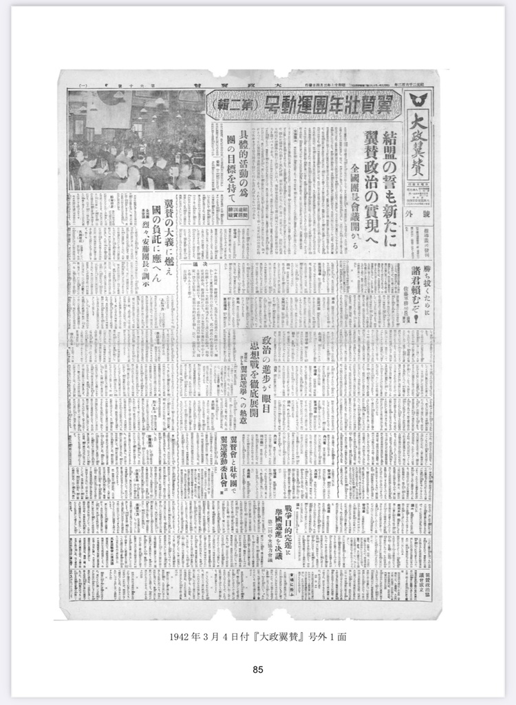 アジア・太平洋戦争期の新聞号外 ー戦後80年、ここまでわかった「号外空白時代」ー