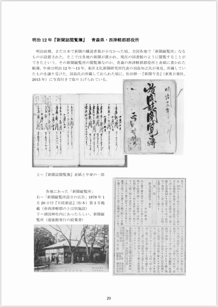 小林近現代資料文庫 新蔵資料・資料紹介2026