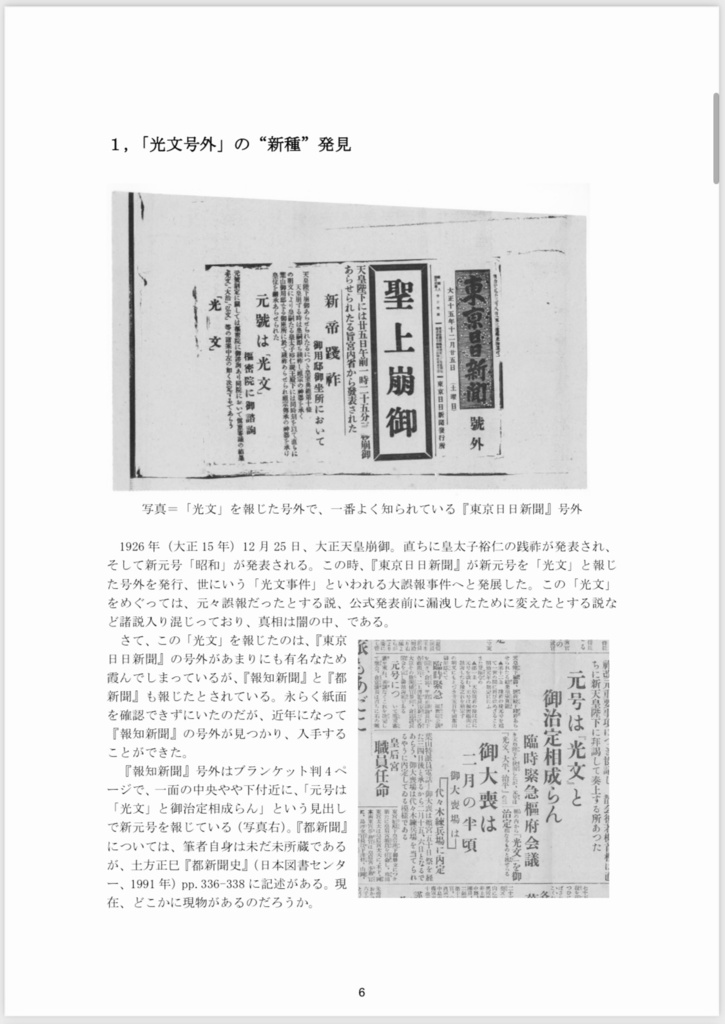 小林近現代資料文庫 新蔵資料・資料紹介2026