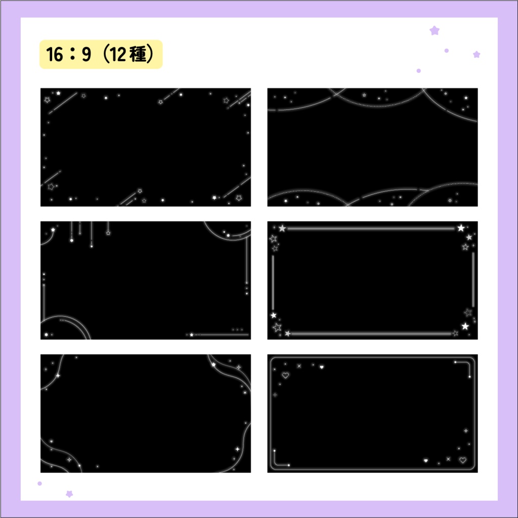 SNS投稿用フレームセット