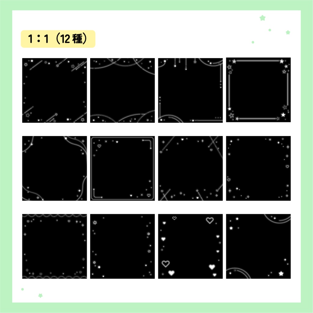 SNS投稿用フレームセット