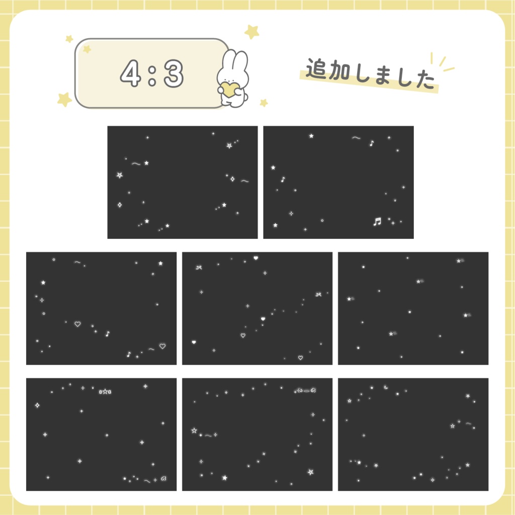 全面キラキラフレーム・スタンプ