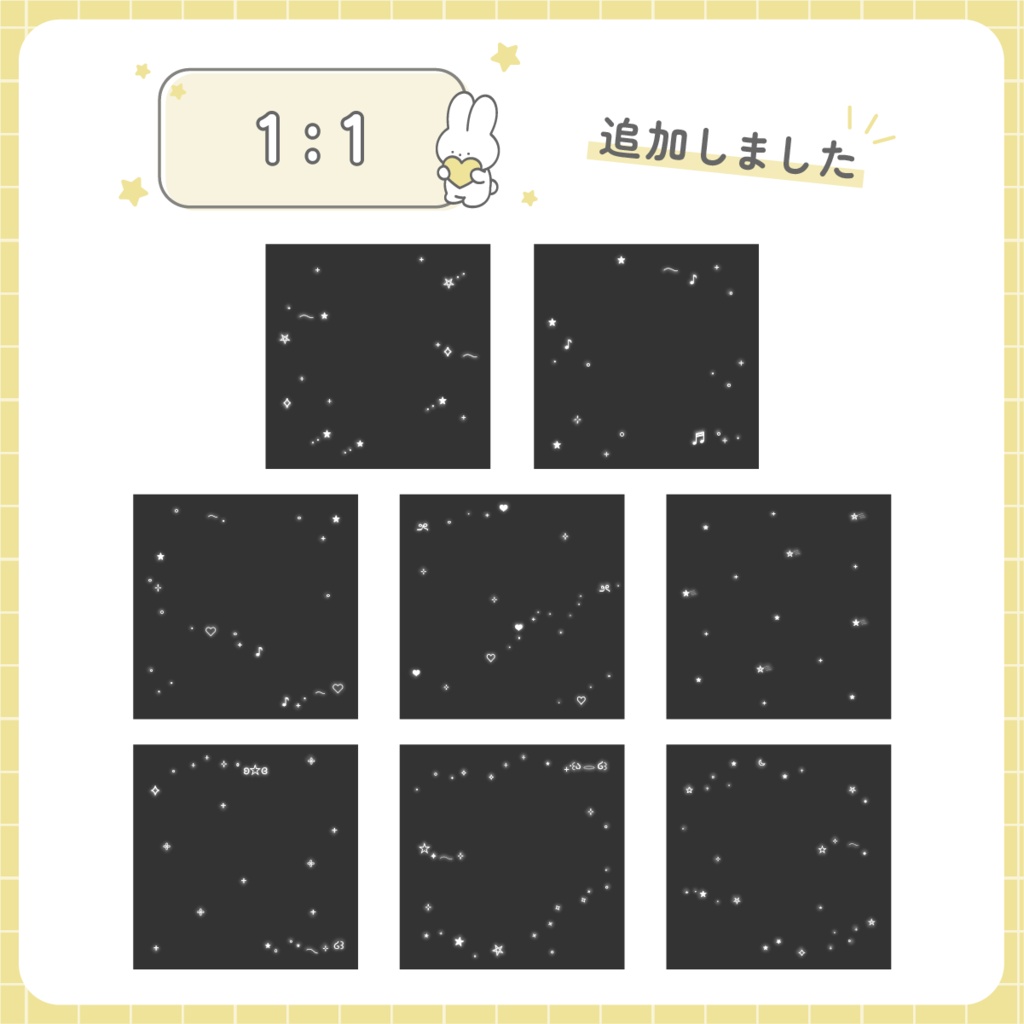 全面キラキラフレーム・スタンプ