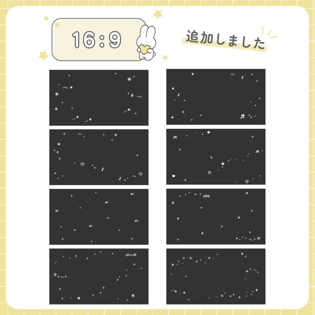 全面キラキラフレーム・スタンプ