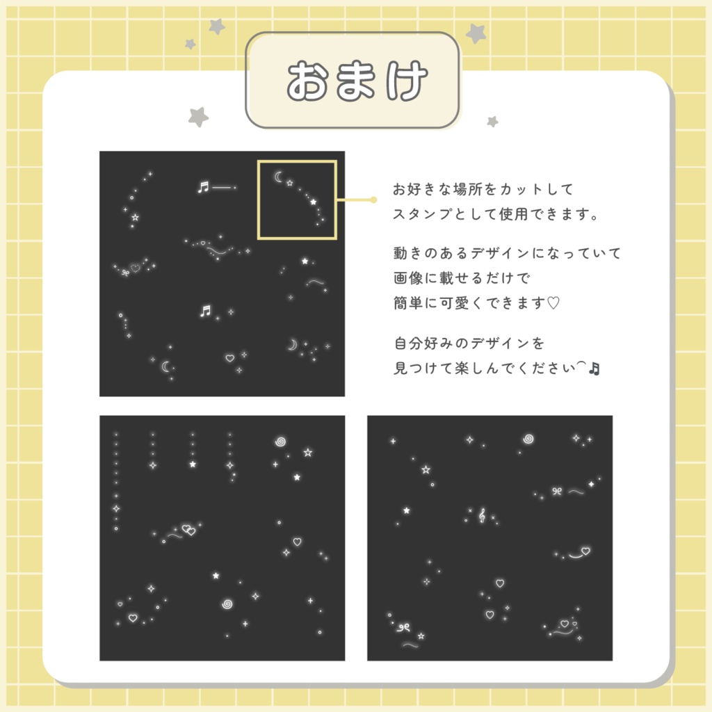全面キラキラフレーム・スタンプ