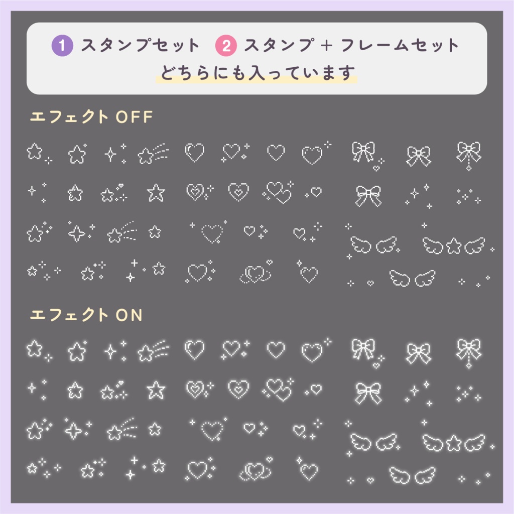 ドットスタンプセット