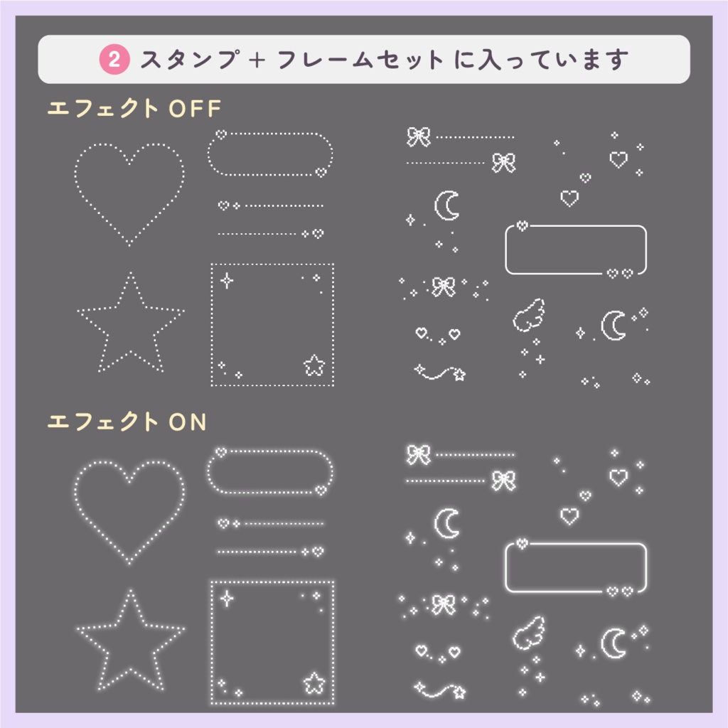 ドットスタンプセット
