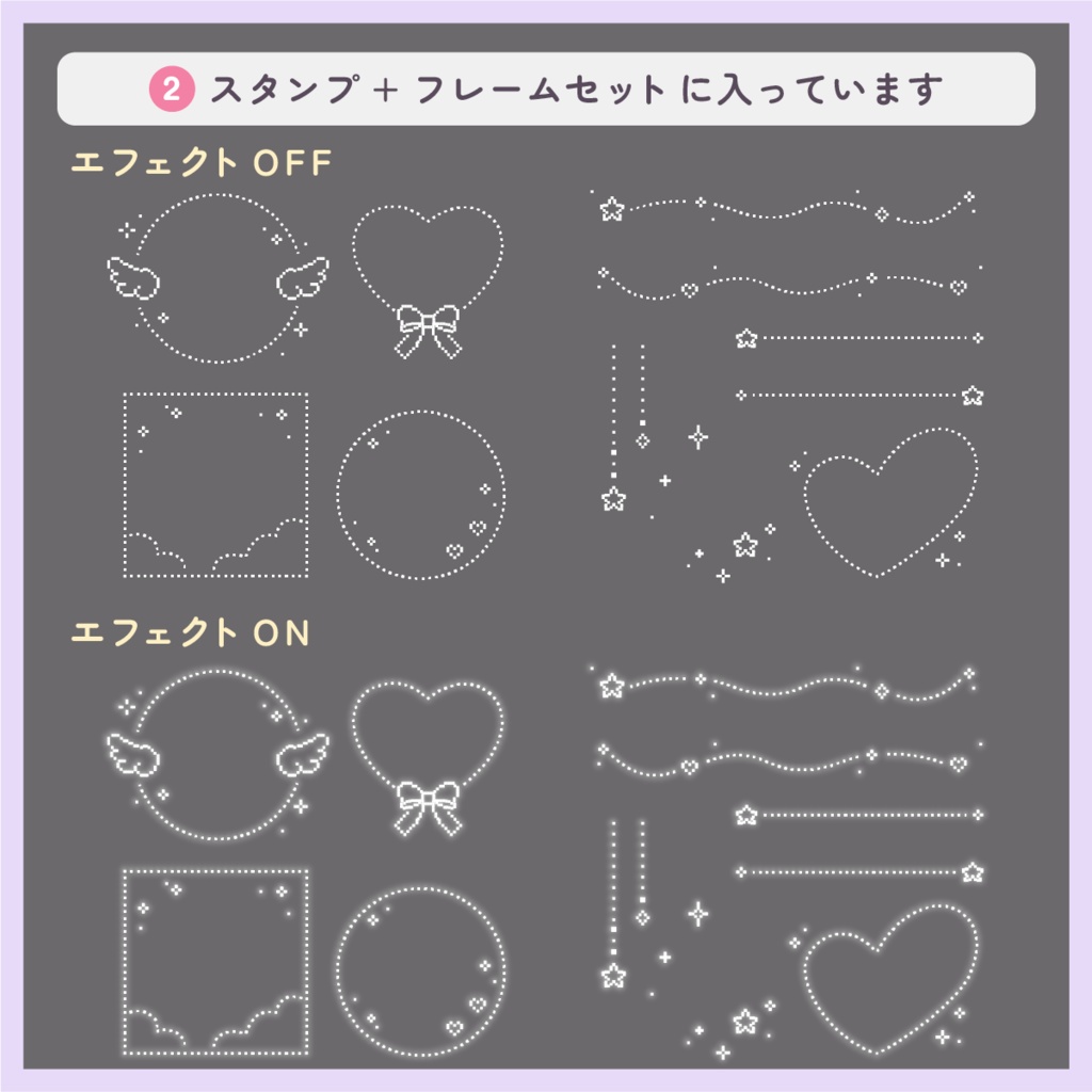 ドットスタンプセット