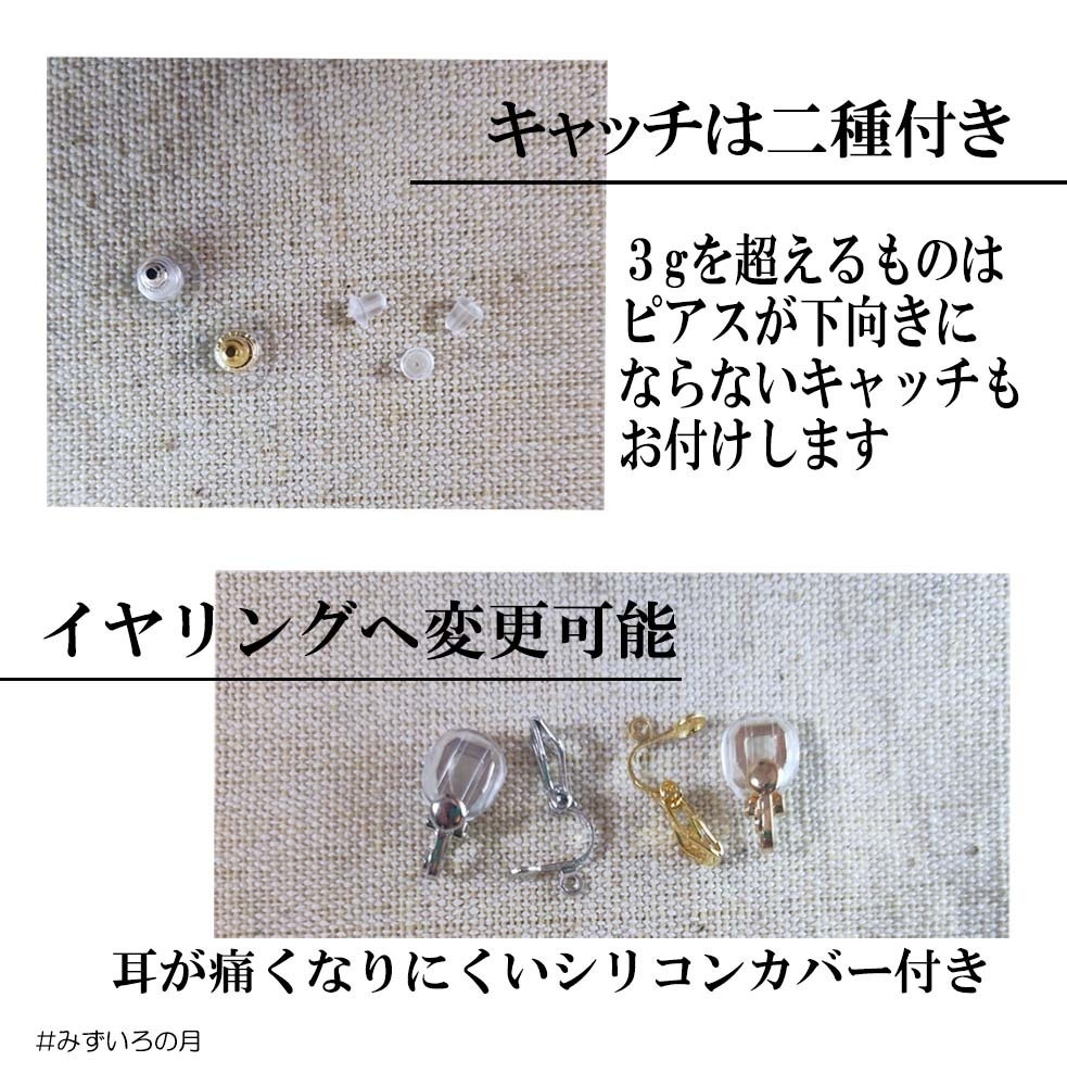 ピアス&イヤリング★進、アベルト、雪、ガミラス