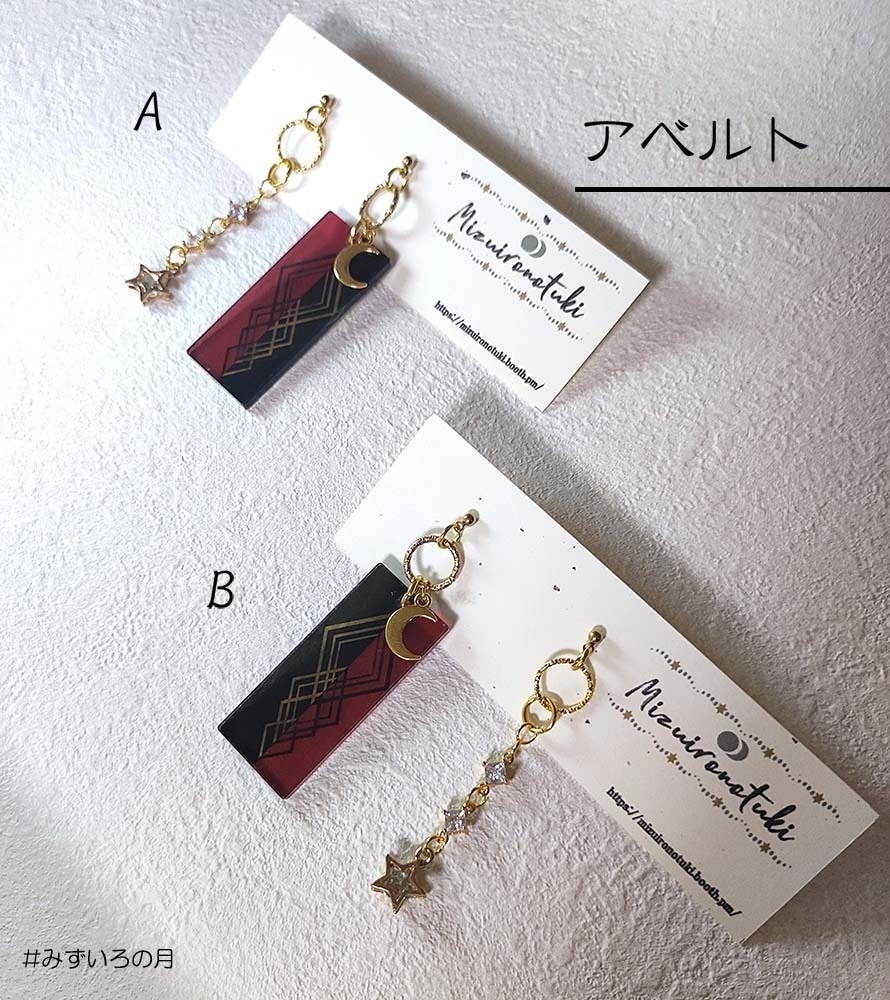 ピアス&イヤリング★進、アベルト、雪、ガミラス