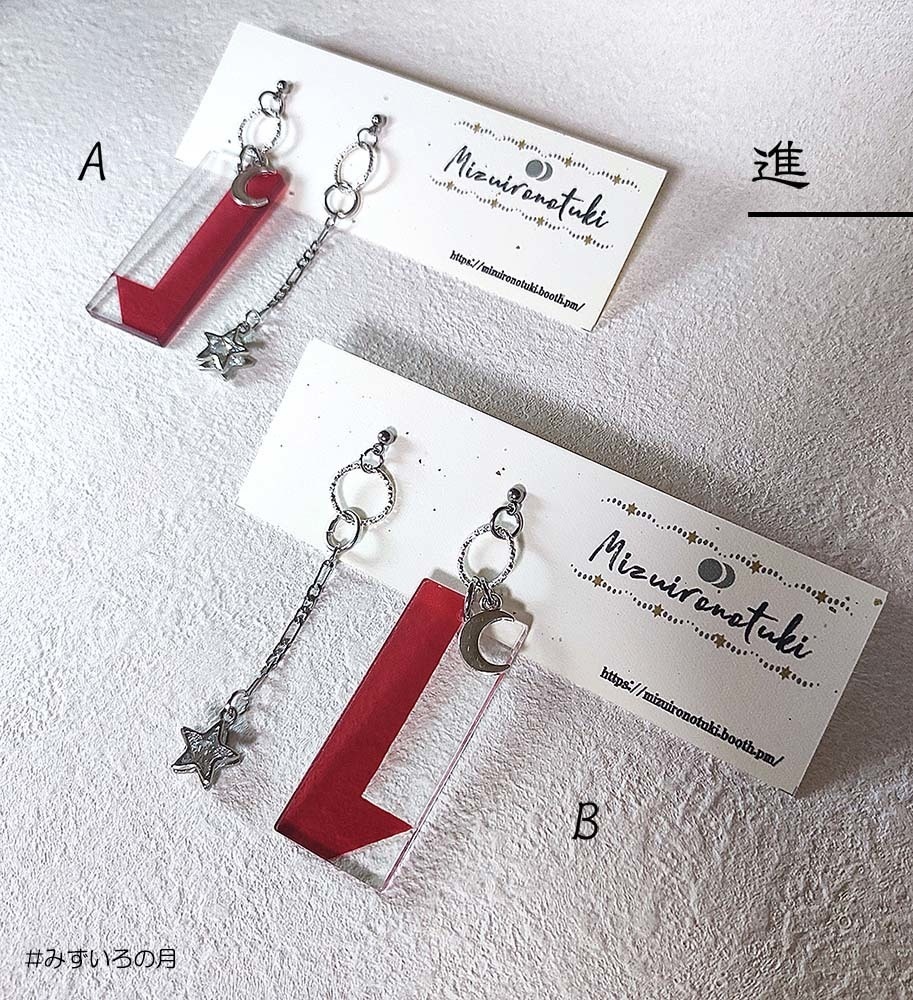 ピアス&イヤリング★進、アベルト、雪、ガミラス