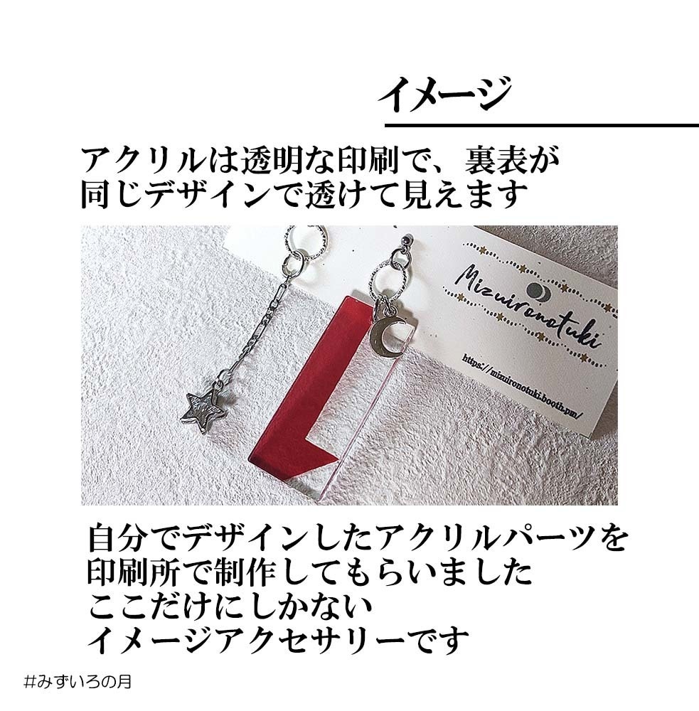 ピアス&イヤリング★進、アベルト、雪、ガミラス