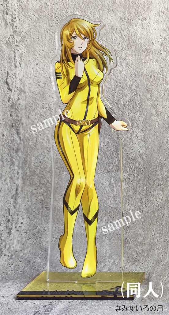 アクリルスタンド ★古代、デスラー、雪