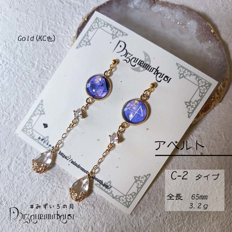 アベルト・デスラー イメージアクセサリー★flower drop