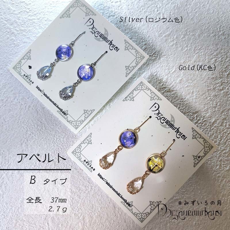 アベルト・デスラー イメージアクセサリー★flower drop