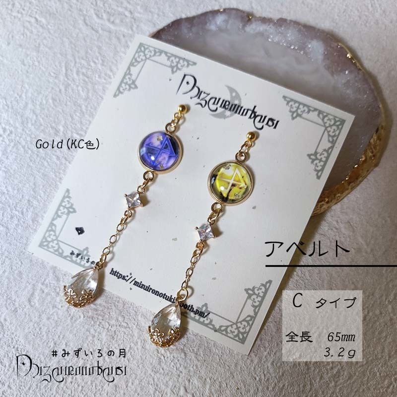 アベルト・デスラー イメージアクセサリー★flower drop