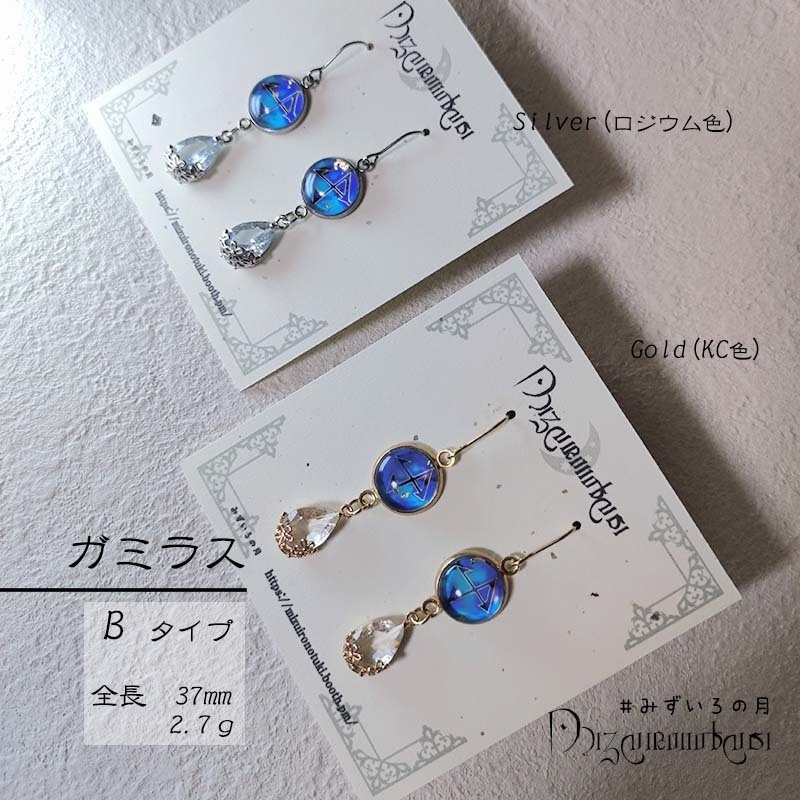 ガミラス 高貴な青 イメージアクセサリー★flower drop