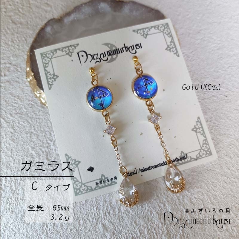 ガミラス 高貴な青 イメージアクセサリー★flower drop