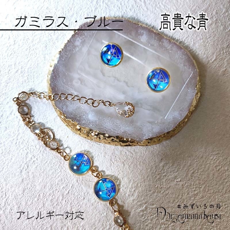 ガミラス 高貴な青 イメージアクセサリー★flower drop