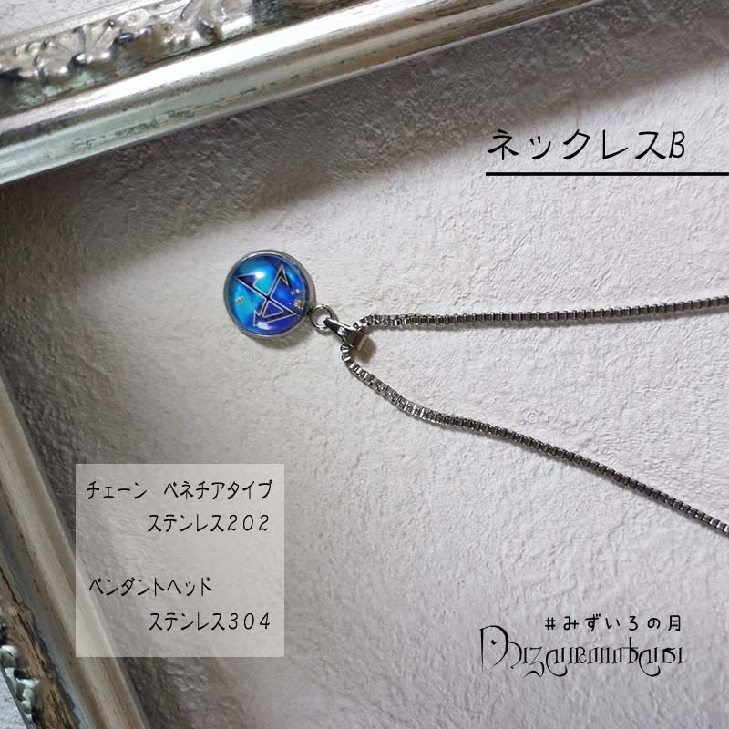 ネックレス オールステンレス★進、アベルト、ガミラス