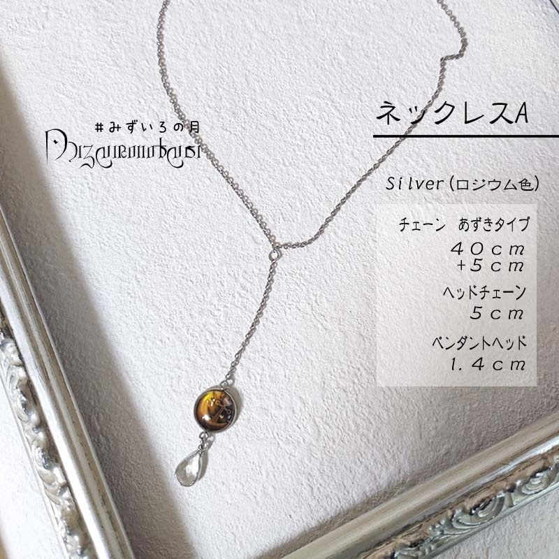 ネックレス オールステンレス★進、アベルト、ガミラス